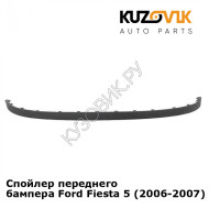 Спойлер переднего бампера Ford Fiesta 5 (2006-2007) KUZOVIK