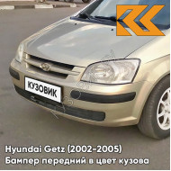 Бампер передний в цвет кузова Hyundai Getz (2002-2005) дорестайлинг 9G - Gold Beige - Бежевый