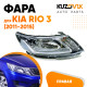 Фара правая Kia Rio 3 (2011-2015) под корректор KUZOVIK