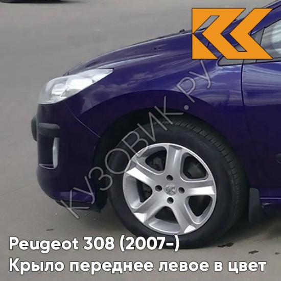 Крыло переднее левое в цвет кузова Peugeot 308 (2007-2015) KGN - EGYPTIAN BLUE - Синий