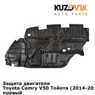 Защита двигателя Toyota Camry V50 Тойота (2014-2018) V55 рестайлинг правый KUZOVIK